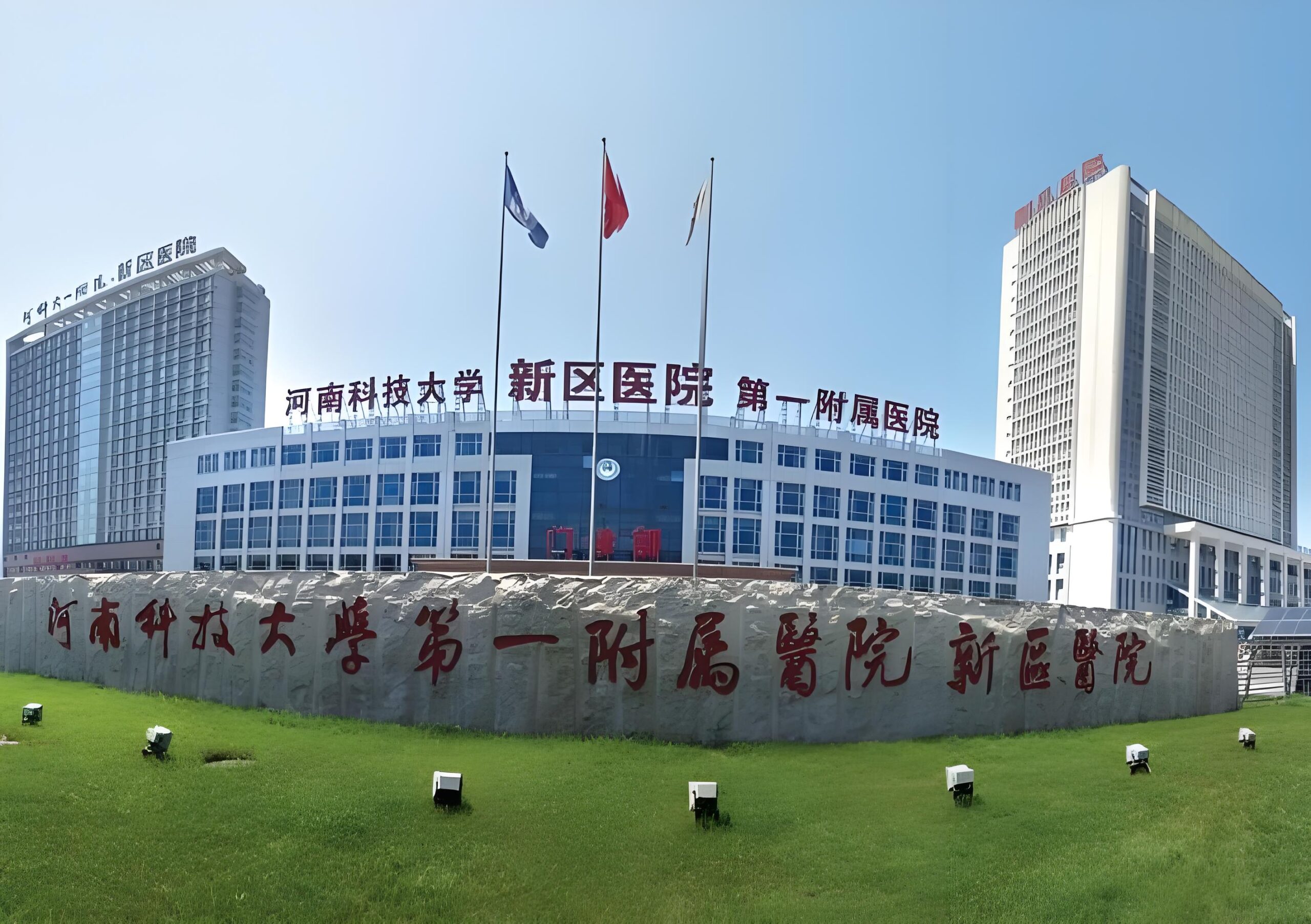 GIIC联盟理事单位狄耐克助力河科大附属第一医院鸿蒙智慧病房建设！